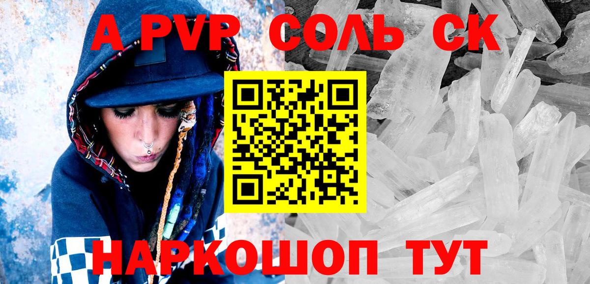 APVP Соль Соликамск