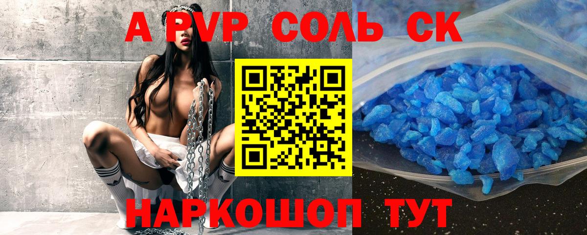 Альфа ПВП мука  Alfa_PVP  Соликамск  Alpha PVP Соль  А ПВП Соль  Вход с VPN 
