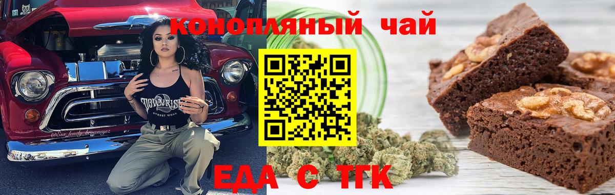 Соликамск  Cannafood конопля  Вход с VPN 