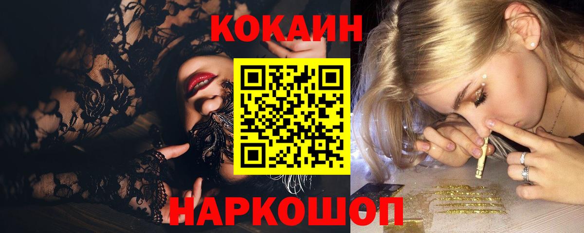 Соликамск  Cocaine 99%  Вход с VPN 