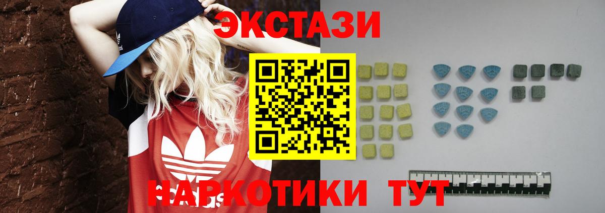 ЭКСТАЗИ 280 MDMA Соликамск