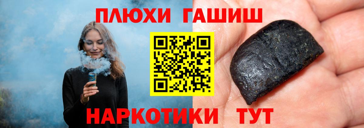 ГАШ Premium  Вход с VPN  Соликамск  ГАШ hashish 