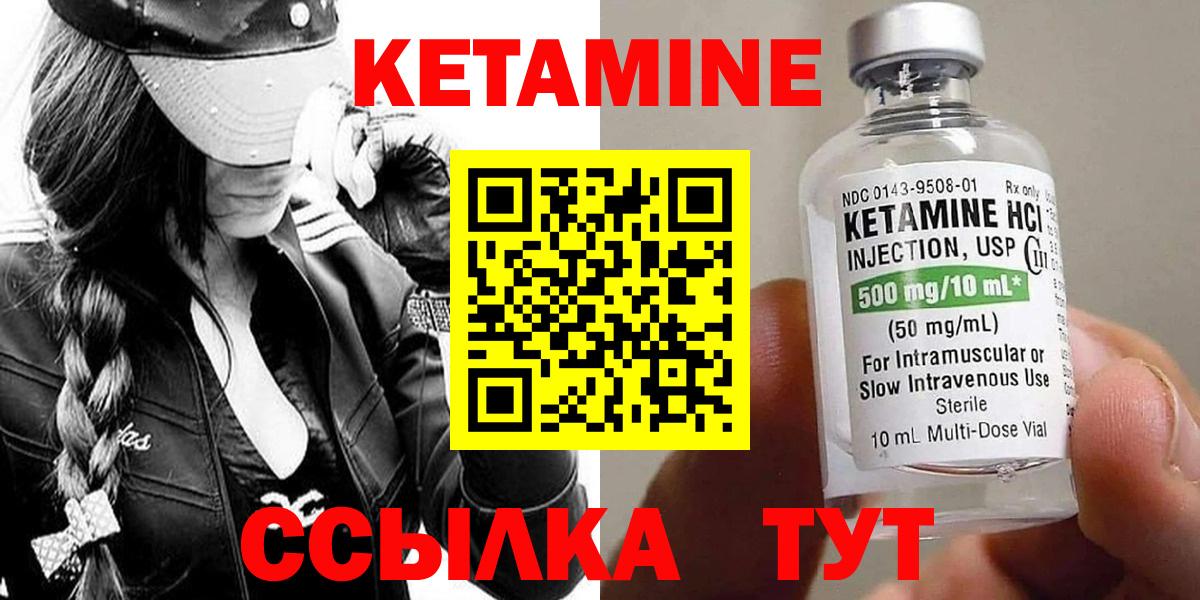 Кетамин ketamine Соликамск