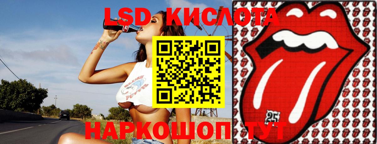 ЛСД экстази кислота  Вход с VPN  LSD-25 экстази  Соликамск 