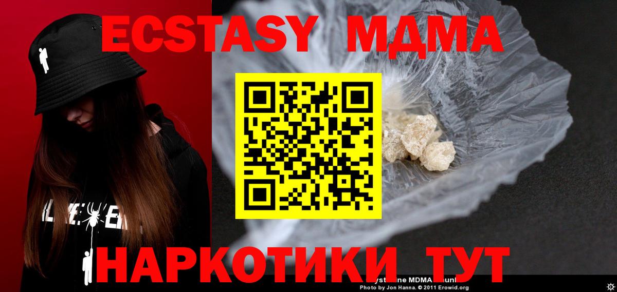 МДМА VHQ Соликамск