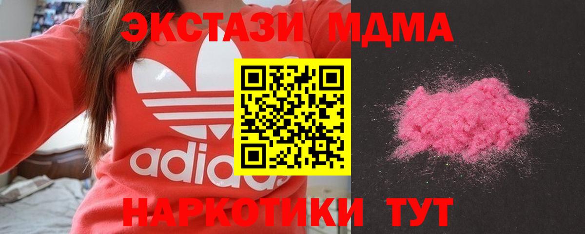МДМА  МДМА Molly  Вход с VPN  Соликамск 