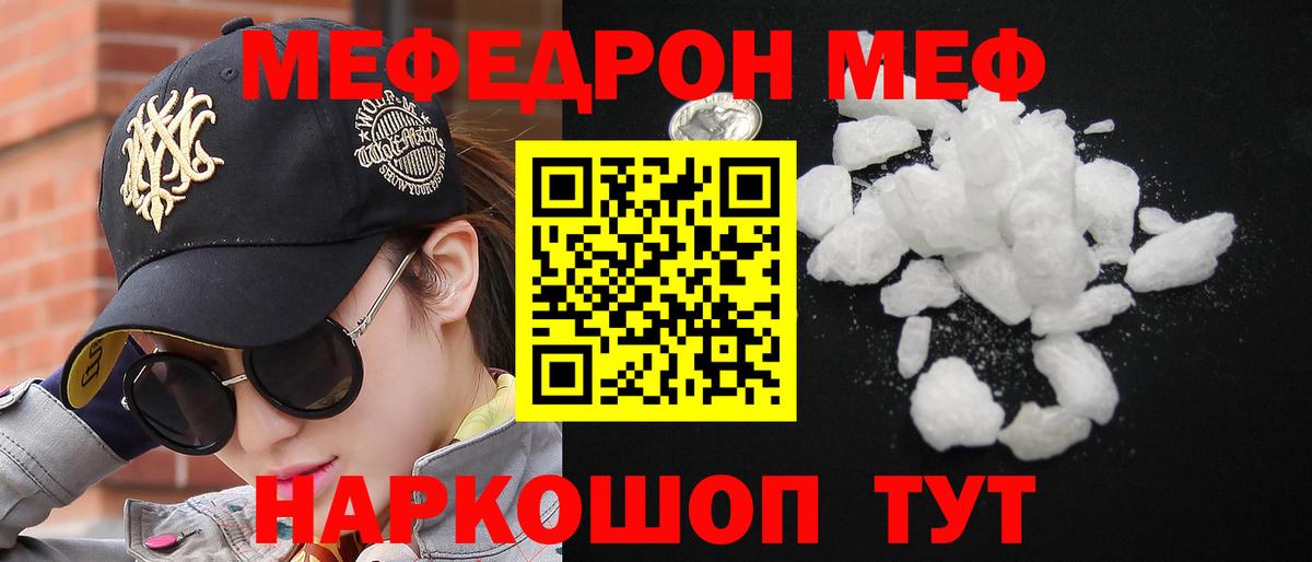 Меф mephedrone  МЕФ кристаллы  Вход с VPN  Соликамск 