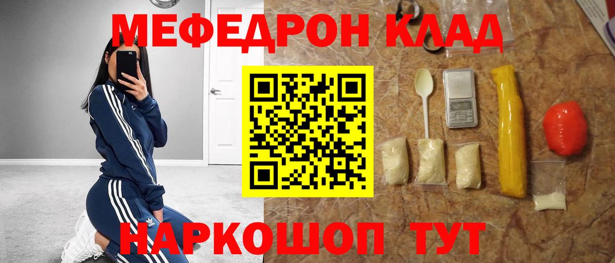 Меф мяу мяу кристаллы Соликамск