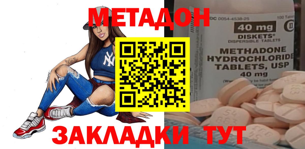 Соликамск  МЕТАДОН белоснежный  МЕТАДОН кристалл  Вход с VPN 
