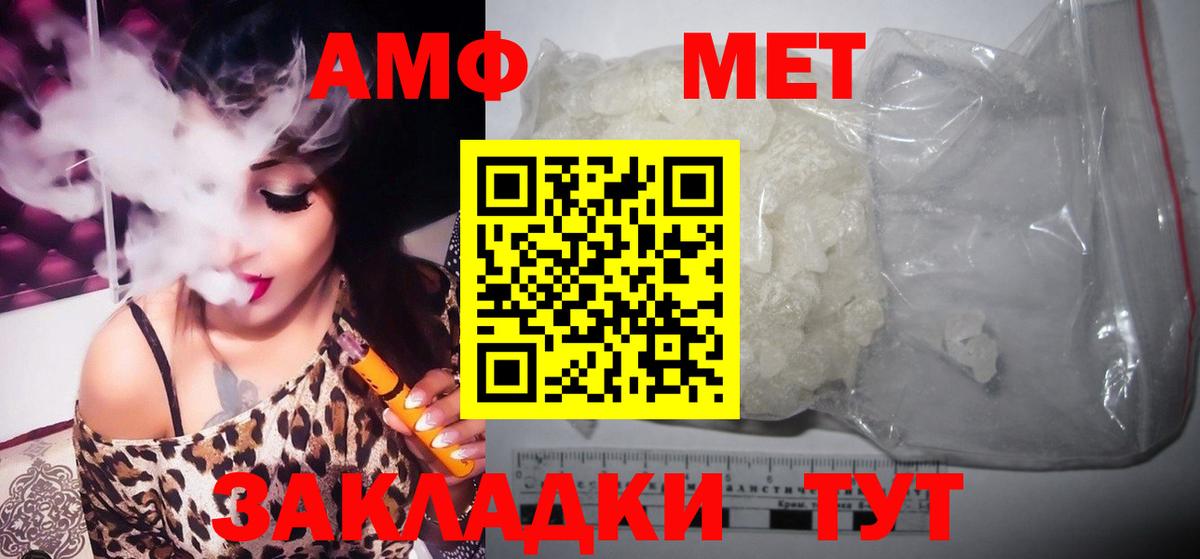 Первитин Methamphetamine  Первитин Methamphetamine  Вход с VPN  Соликамск 