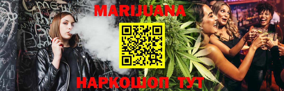 Канабис сатива  Шишки марихуана LSD WEED  Вход с VPN  Соликамск 